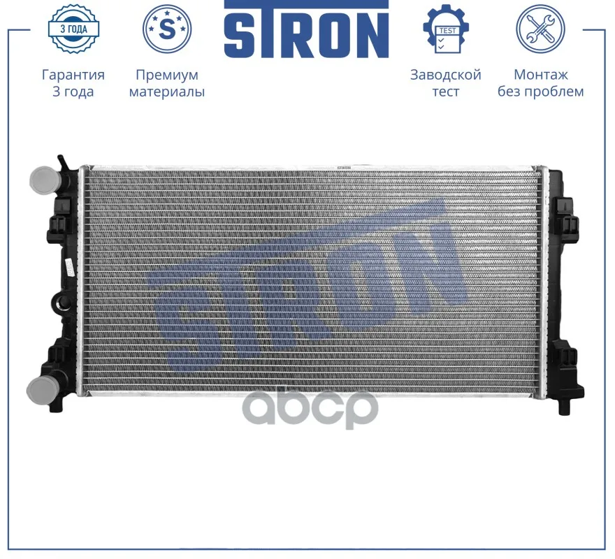 Радиатор Двигателя (Гарантия 3 Года. Установка Без Проблем) STRON арт. STR0582