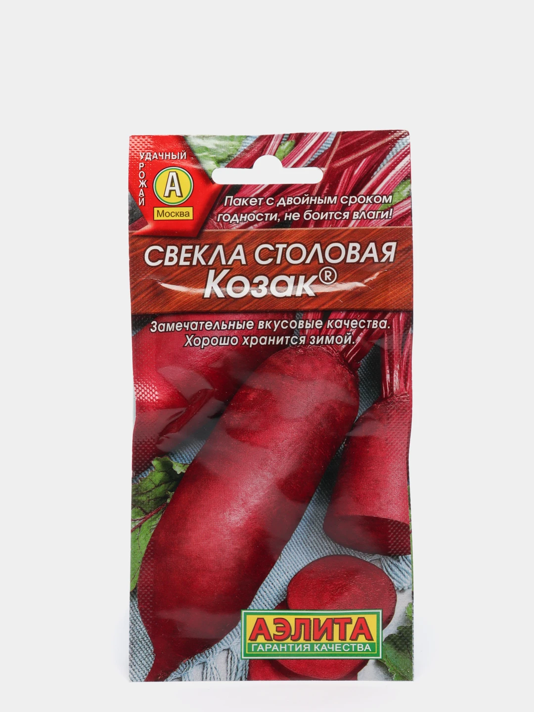 Купить Столовую Свеклу На Авито Орел