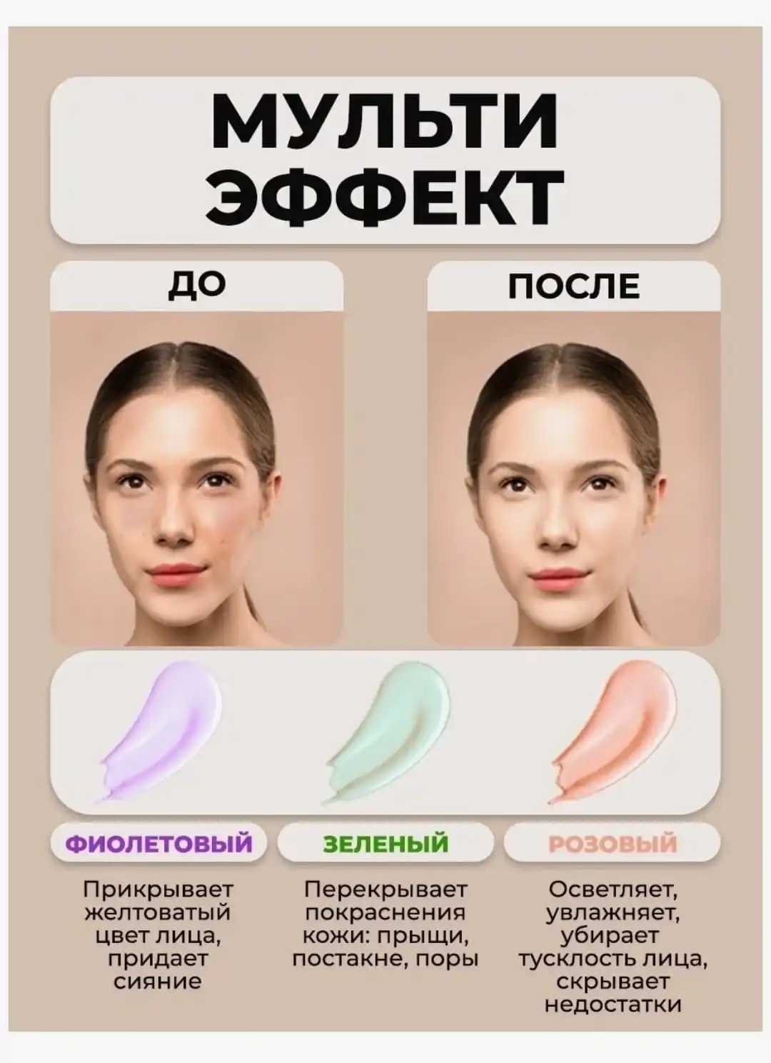 Как пользоваться трехцветной базой под макияж. База для макияжа. База для макияжа jomtam. Как пользоваться трехцветной базой под макияж. Jomtam трехцветная выравнивающая основа под макияж isolation three color grooming 40 г.