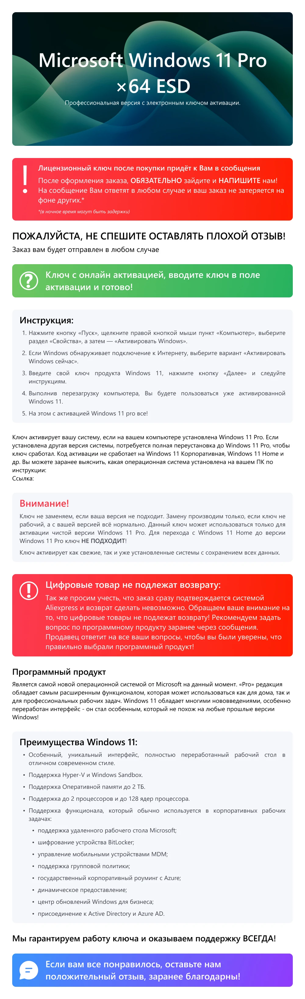 Windows 11 pro key / Microcoft windows 11 ключ активации / license win ...