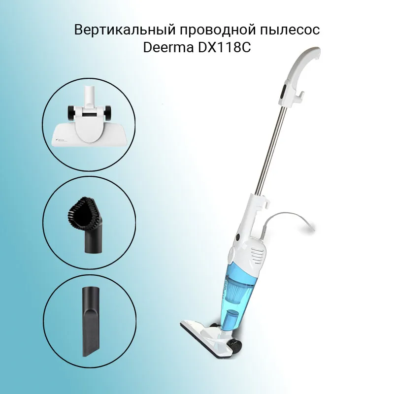 Пылесос Deerma Dx118c Купить В Казани Днс