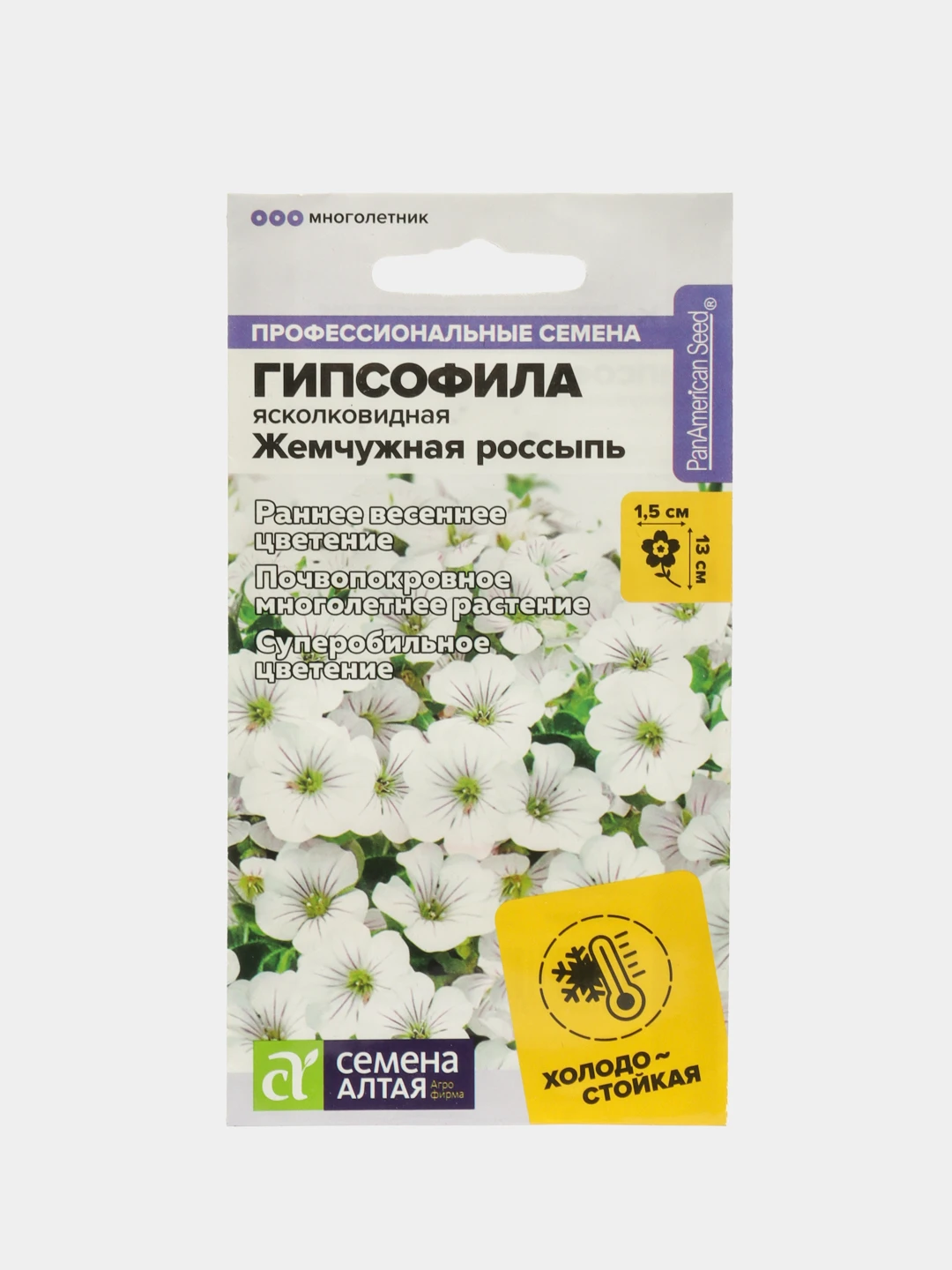 Гипсофила Семена Купить Москва