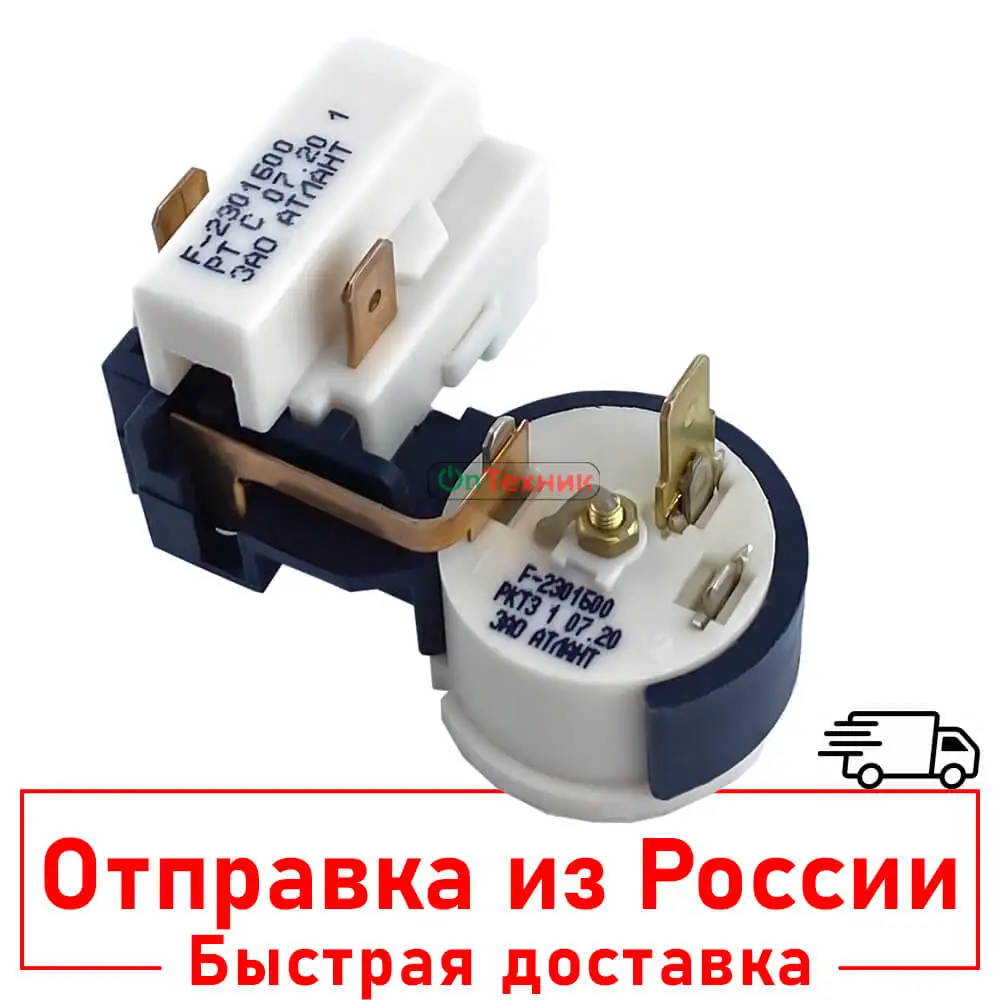 Пусковое реле РКТ-3 для холодильника оригинал пр-во ЗАО АТЛАНТ Атлант Минск