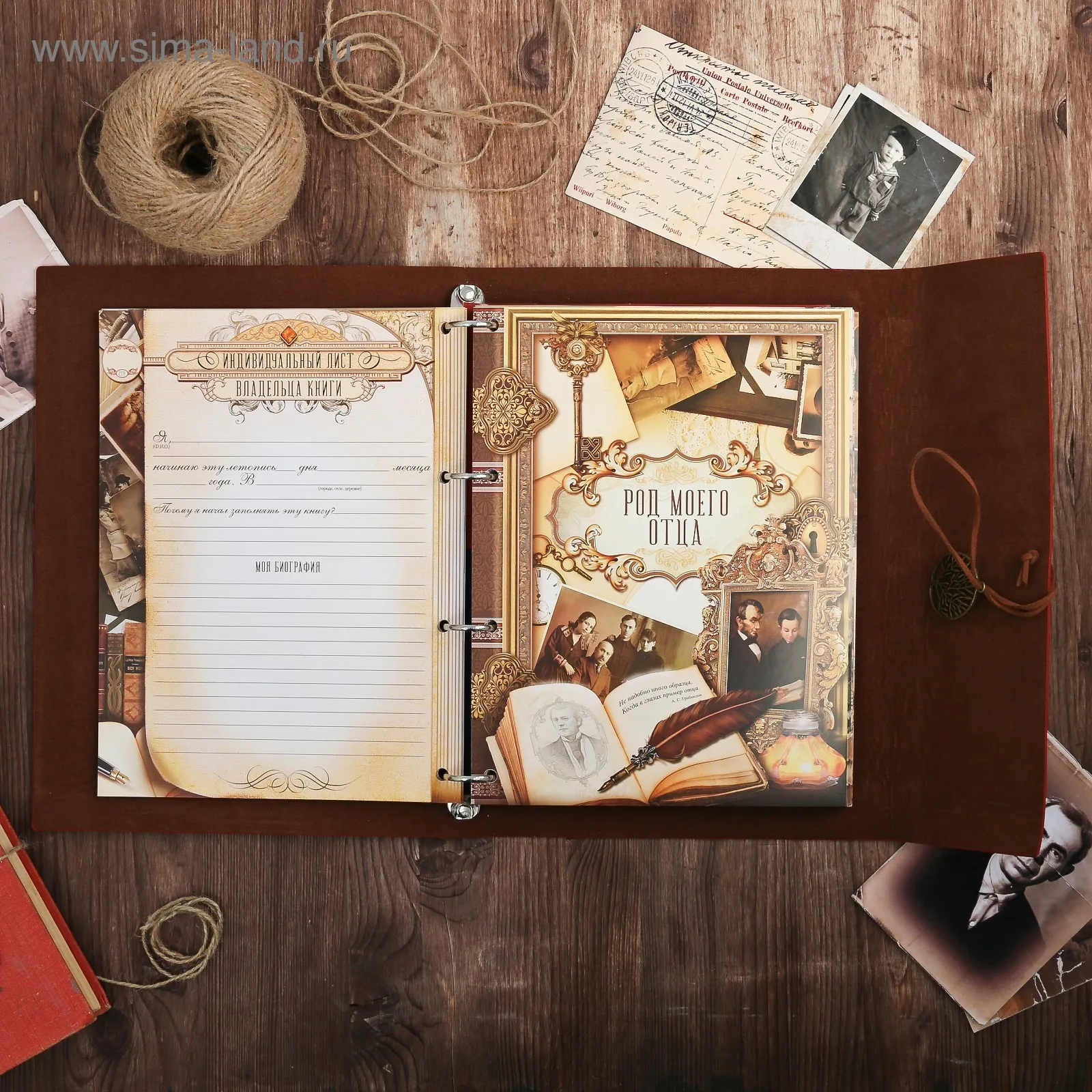 Рисунок 2 - Родословная книга «Наш род»