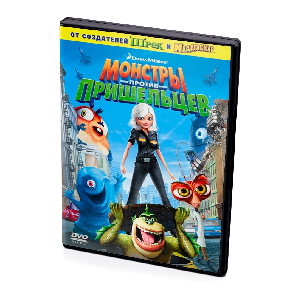 Монстры против пришельцев xbox 360. Монстры против пришельцев диск dvd. Диск монстры против пришельцев игра. Дримворкс монстры против пришельцев. Монстры против пришельцев диск.
