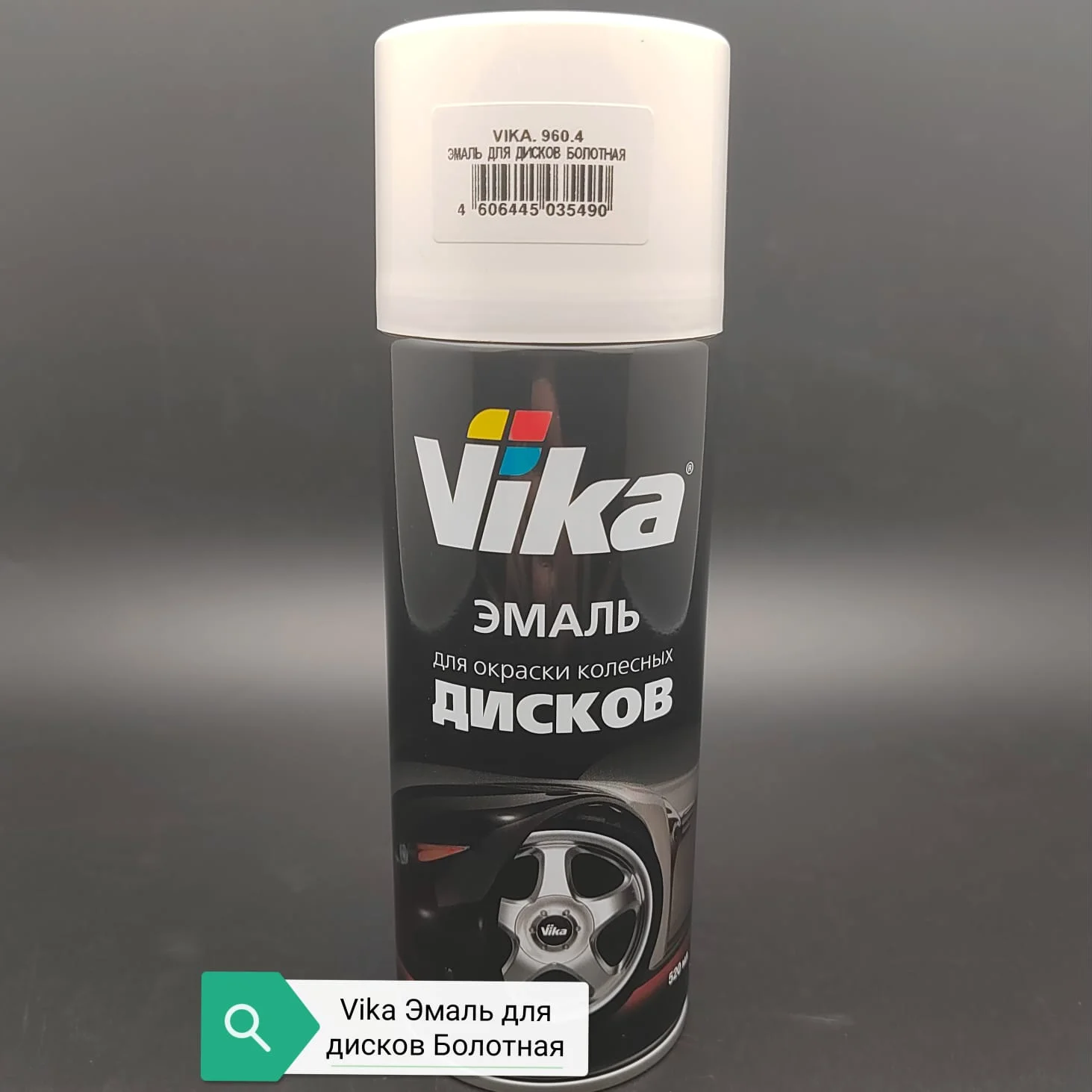 Краска Для Дисков Авто В Банках Купить