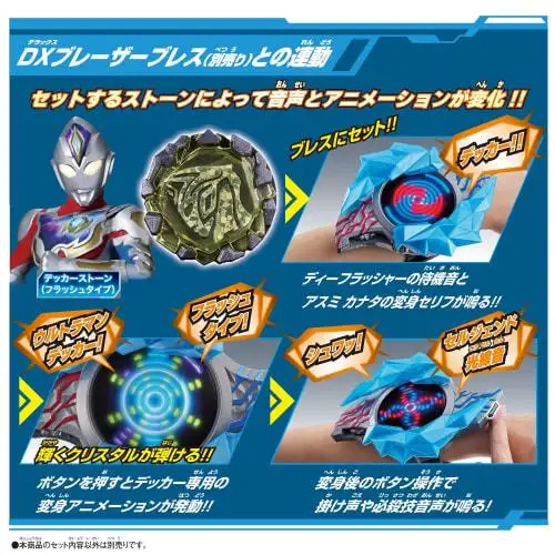 Bandai Ultraman Blazer DX Stone 01 Glorious набор |