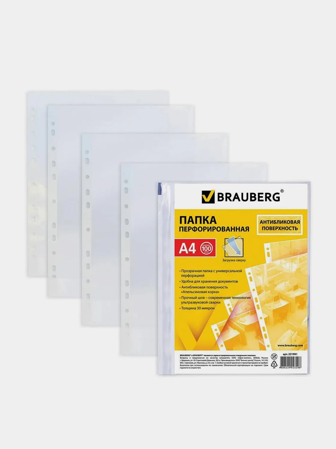 Папки файлы перфорированные а4 brauberg. Файлы а4 110 мкм. Папки файлы перфорированные а4 brauberg. Папка файл-вкладыш а4 35 мкм комус, 100 шт. Папки-файлы перфорированные а4.