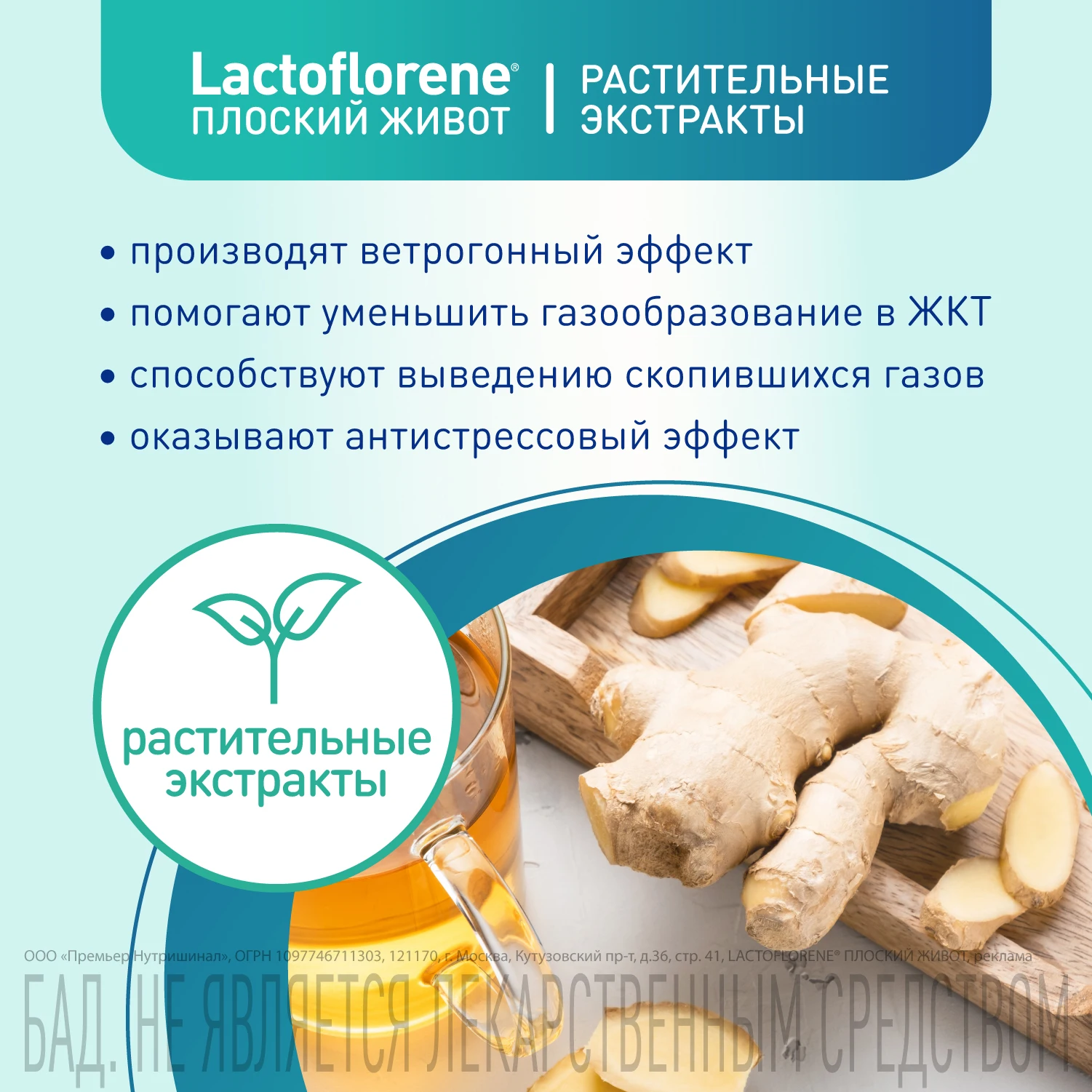 р-ра №10. Lactoflorene плоский живот инструкция. плоский живот препарат лактофлорин. Lactoflorene плоский живот порошок в 2-х камерных. лактофлорене.