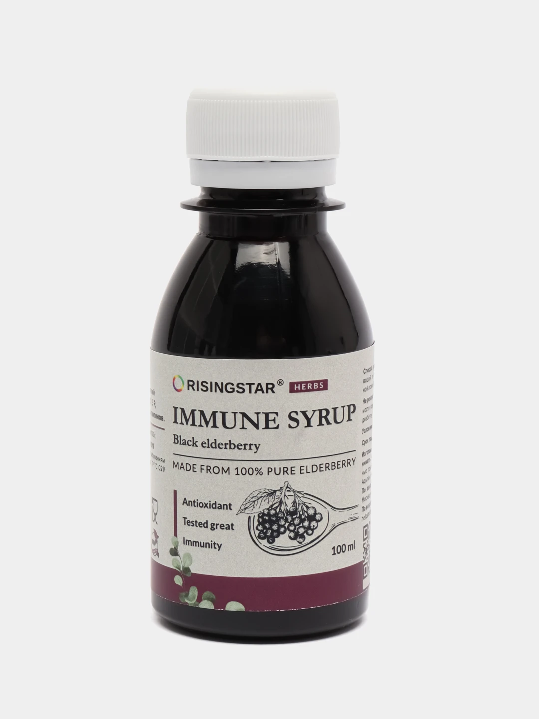 , 100 мл. сироп черной бузины мариславна. сироп бузины травы кавказа. турбослим дренаж эвалар 100мл. сироп черной бузины (100 мл).