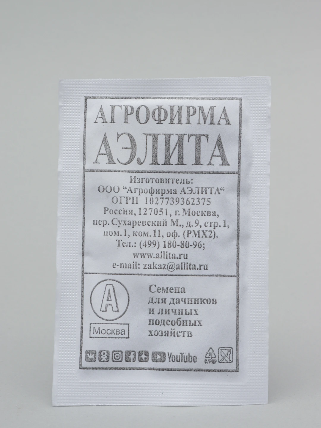 Купить Семена В Черно Белых Пакетах