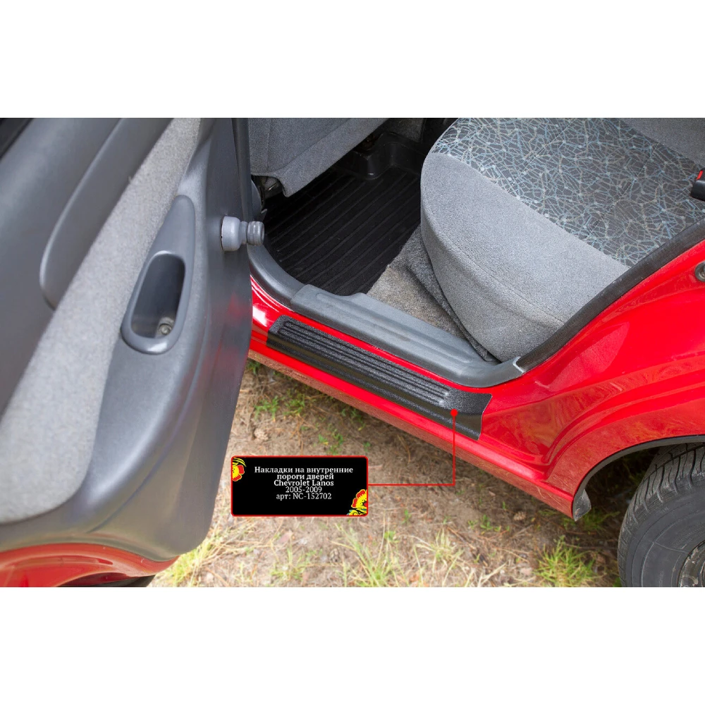 Шевроле Ланос Где Купить Пороги