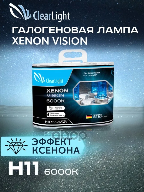 Лампа 12V H11 55W Pgj19-2 6000K Xenonvision 2 Шт. Duobox ClearLight арт. MLH11XV