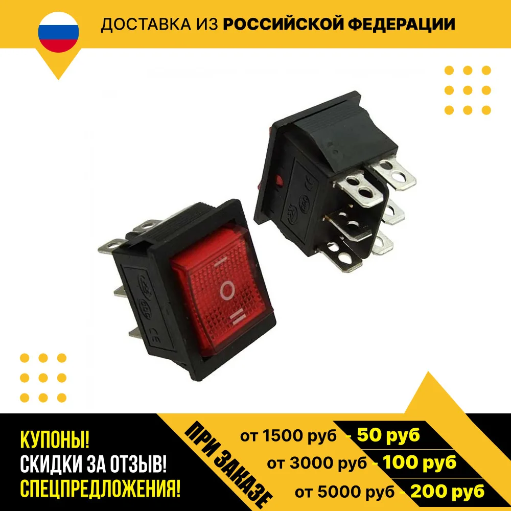 Клавишный переключатель KCD4-601-C R/6P on-off-on