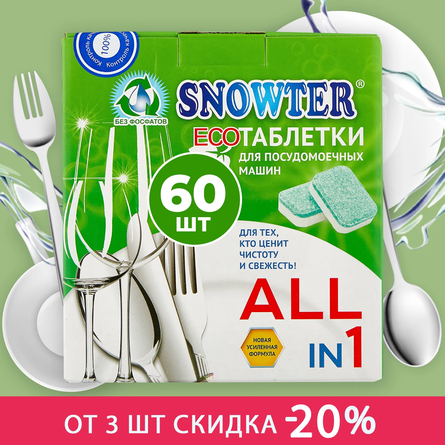 эко таблетки для посудомоечной машины отзывы