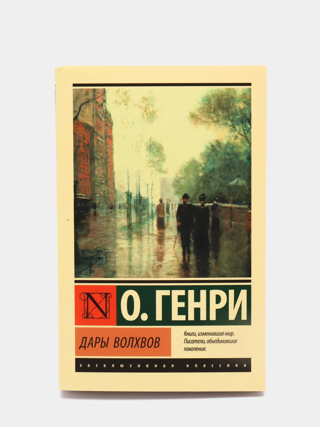 Произведение дары. Произведение дары. Джим дары волхвов. Произведение дары. Делла дары волхвов.