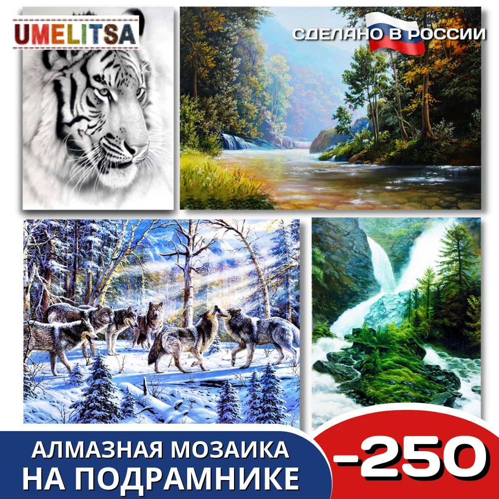 Алмазная мозаика вышивка полная набор на подрамнике со стразами 33х43 картины