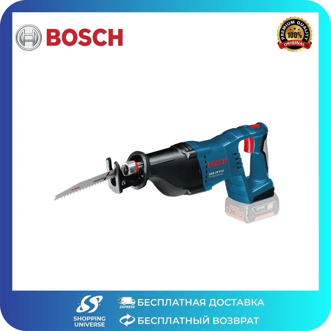 Bosch Профессиональный Gsa 18 В-Li