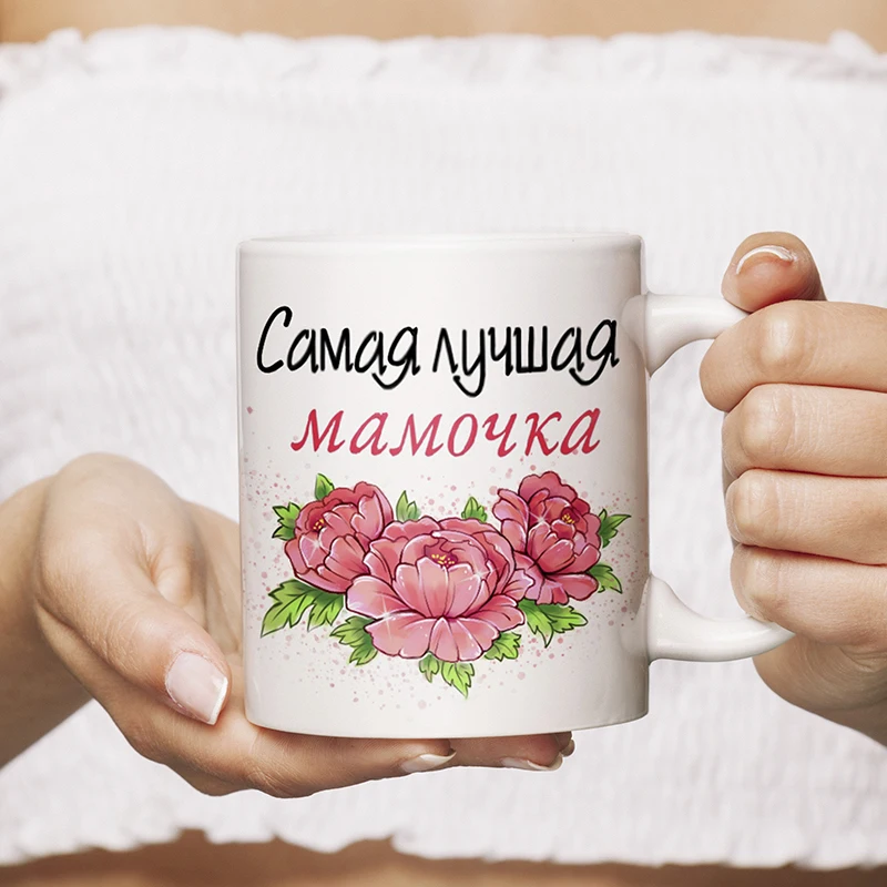 Кружка с надписью 