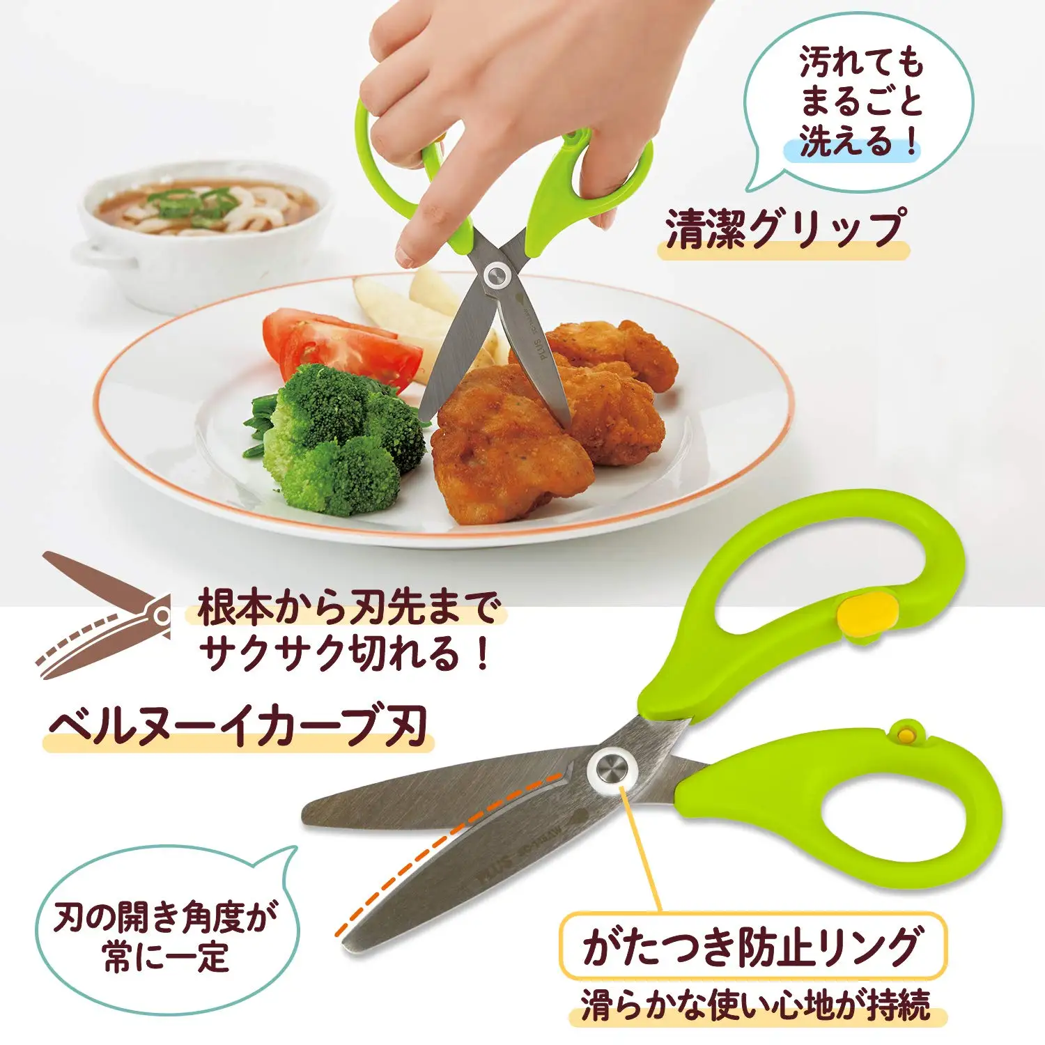 Ножницы для резки Baby Food Fit Cut Curve Green