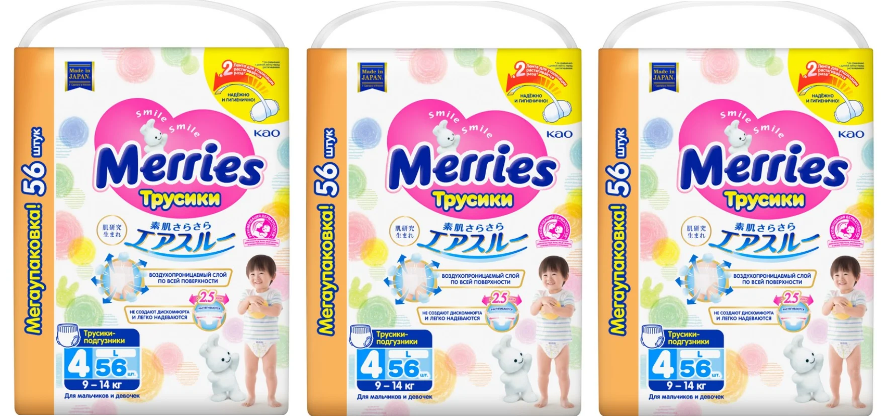 Набор 3 х Merries трусики L (9-14 кг), 56 шт (art.: 3920be1f642db) - 3920be1f642db