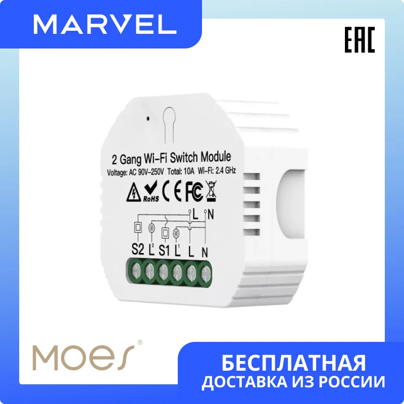 Переключатель MOES Switch Module MS-104BZR, Wi-Fi 2.4GHz, Zigbee+RF433 МГц