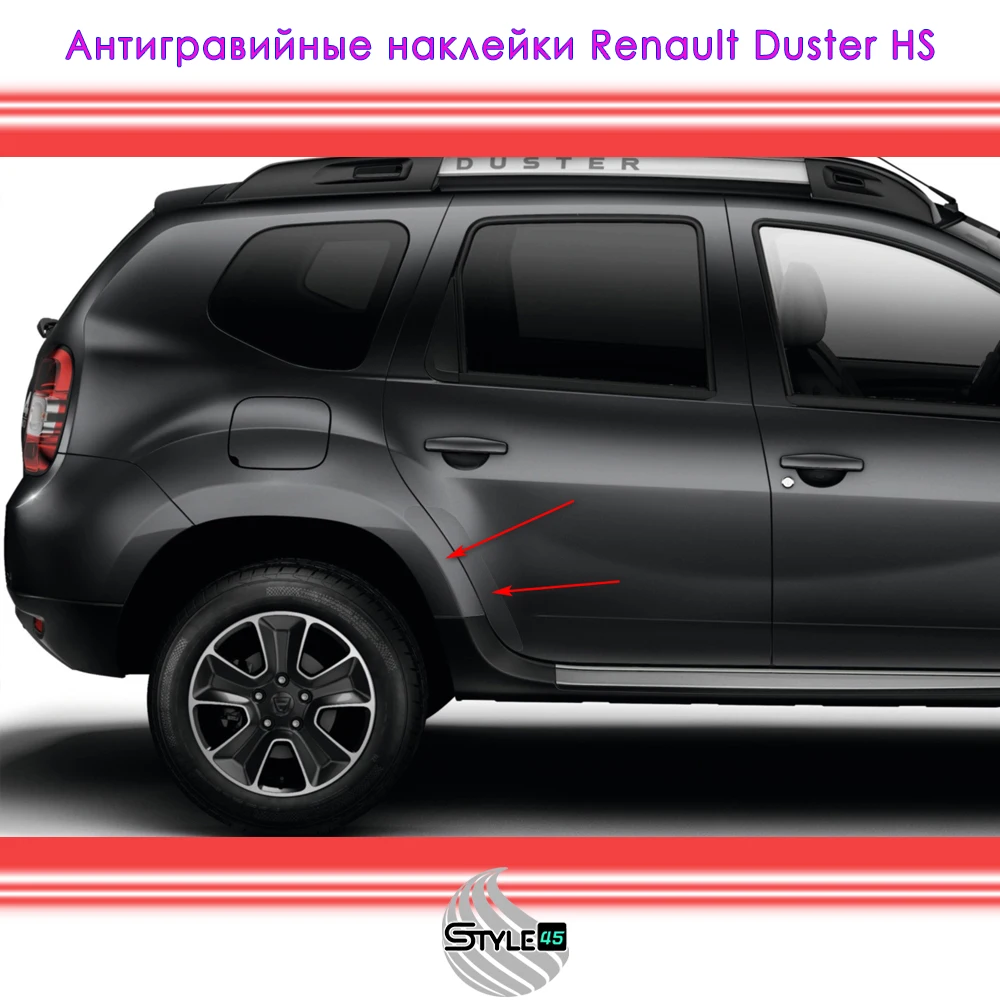 Decals Renault Duster HS Наклейки на дверь и арку крыла автомобиля 2010 - 2020 гв 1 поколение |