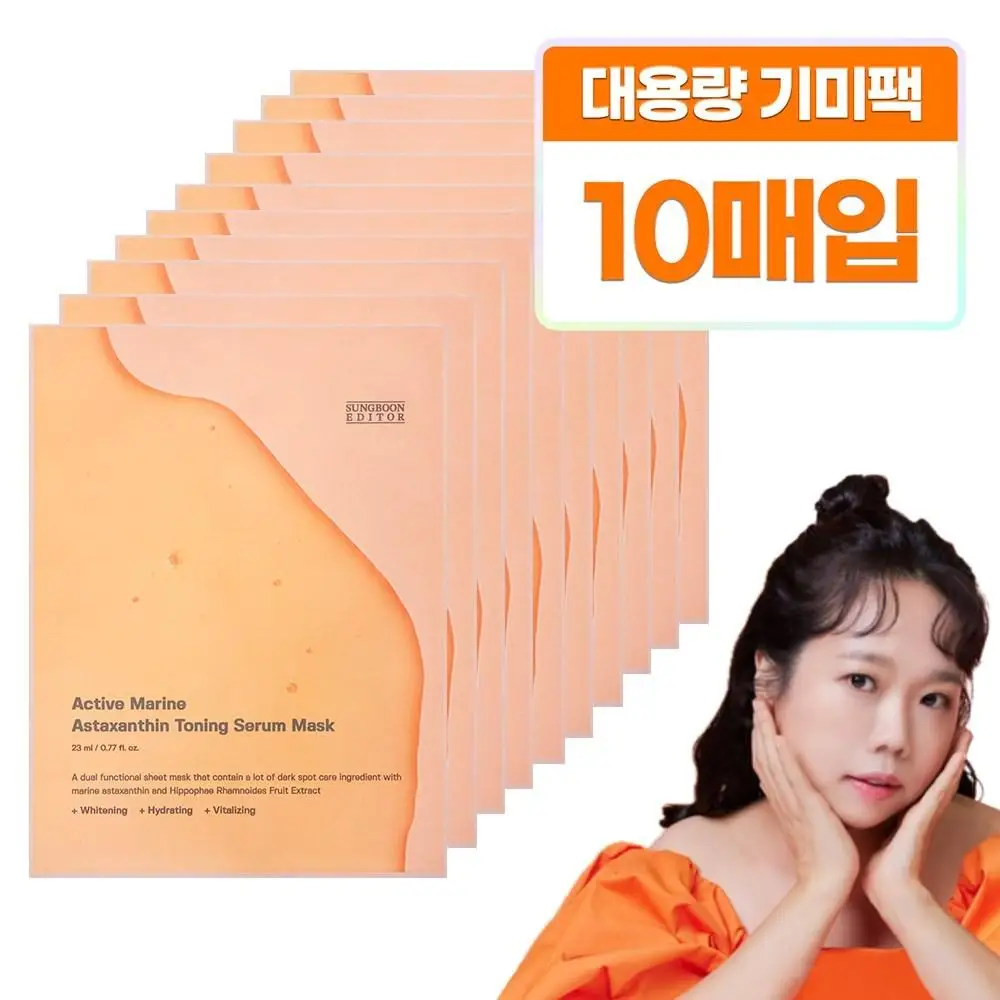 Редактор ингредиентов Активная маска для лица с морским астаксантином 10 листов 1
