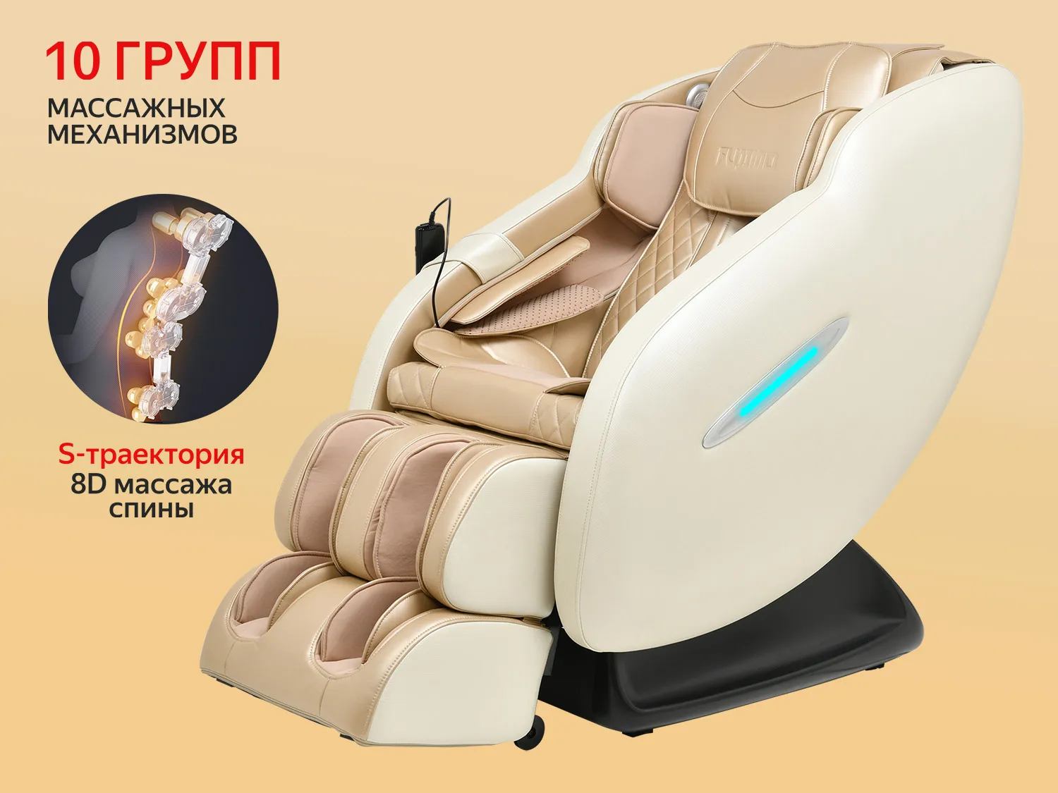 Рисунок 2 - Массажное кресло fujimo supreme