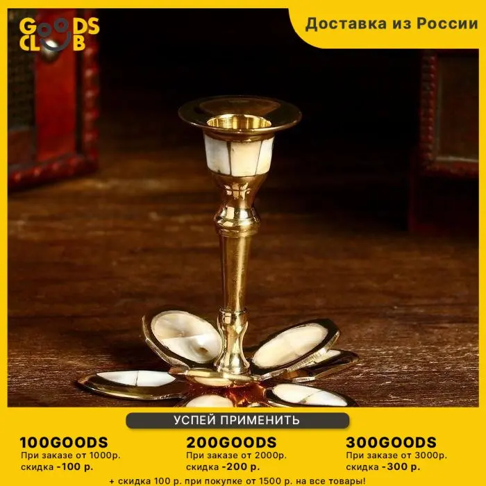 Подсвечник Мартина латунь перламутр 9 см |