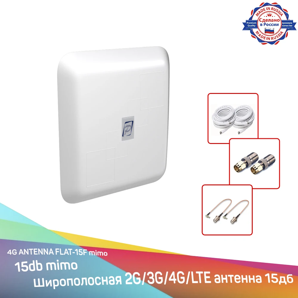 Усилитель интернета Mimo 4g LTE антенна интернет 15DB Fullband 1700-2700Mhz мимо (комплекты) crc9 (ts9)