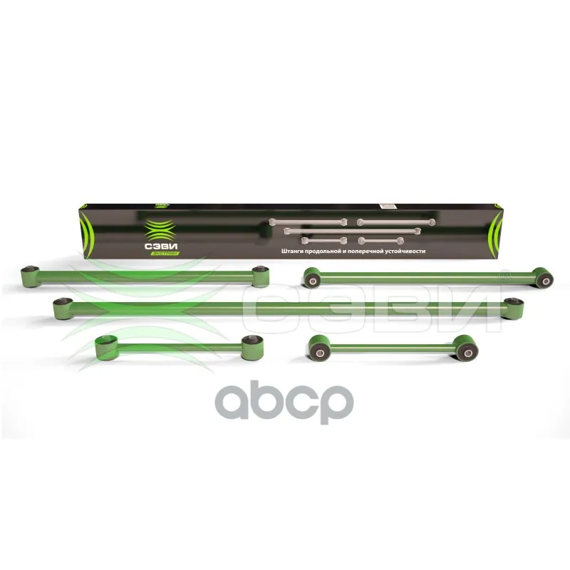 Тяга Реактивная Ваз 2101-07, 2121, 2123, Без Крепежа (К-Т 5 Шт), Экстрим. 21217-2910000 