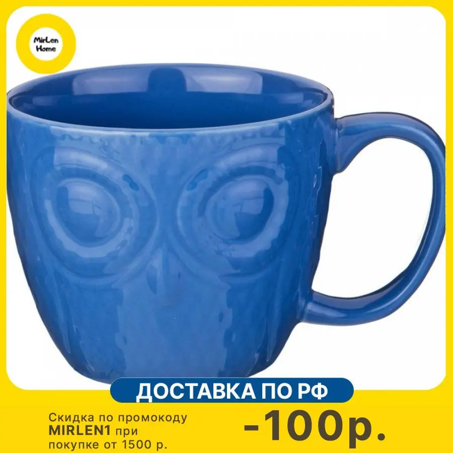 Mug Agness 600 ml blue ceramics (470-349) | Mugs