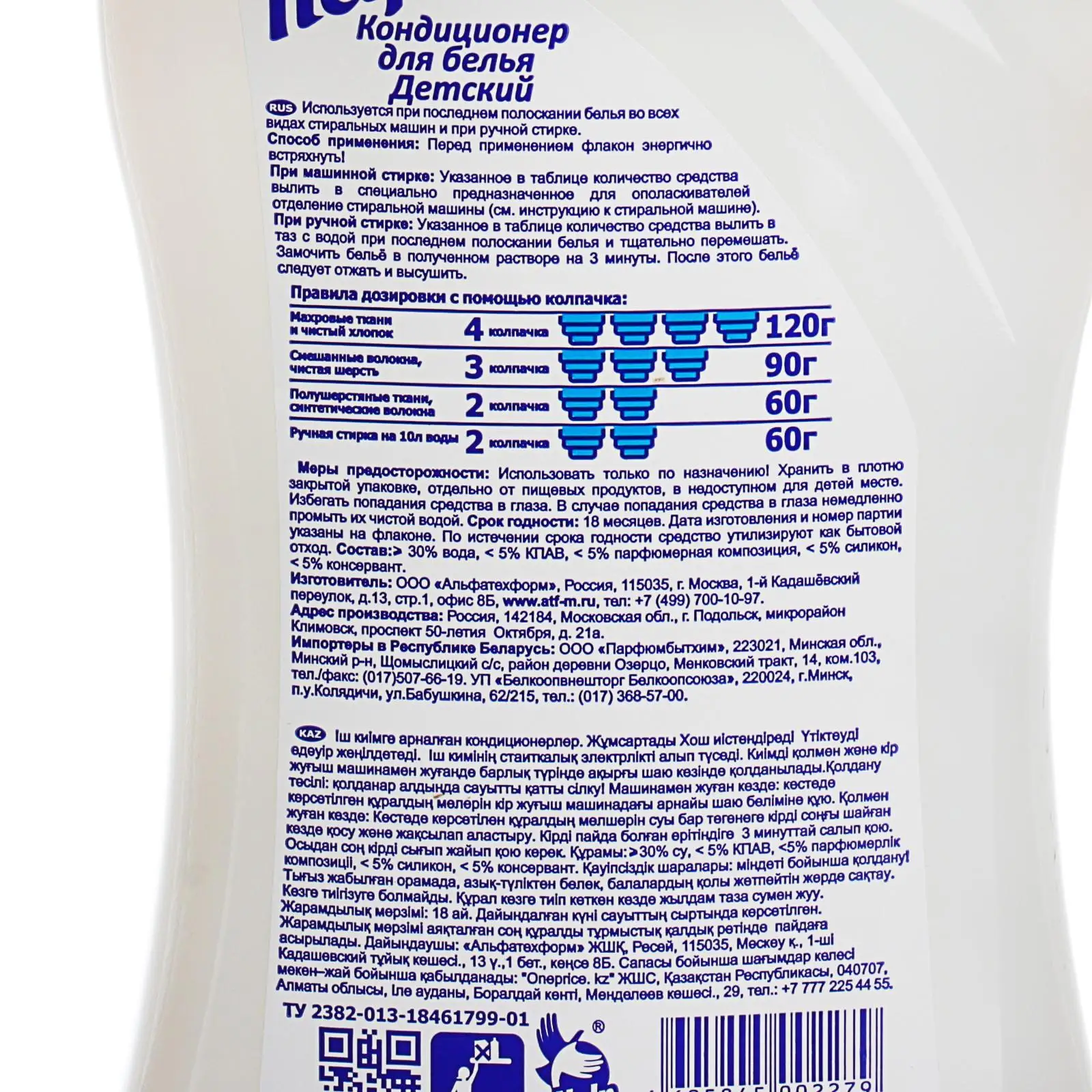 Кондиционер этикетка. Кондиционер этикетка. Кондиционер для белья этикетка. Кондиционер для белья состав. Kondi кондиционер для белья.