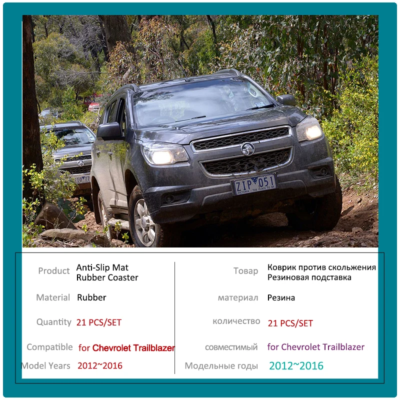 Резиновая накладка на дверь для Chevrolet Trailblazer RG Holden до 7 дюймов 2012 ~ 2016 2013 2014 2015