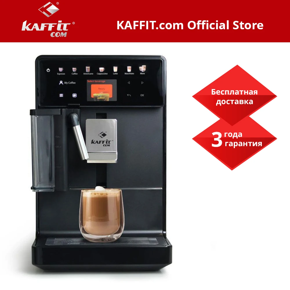 Kaffit 1601. автоматическая кофемашина kaffit nizza klm1604 black. Kaffit a5 кофемашина лопатка заварного узла. Kaffit a5. Kaffit a5.