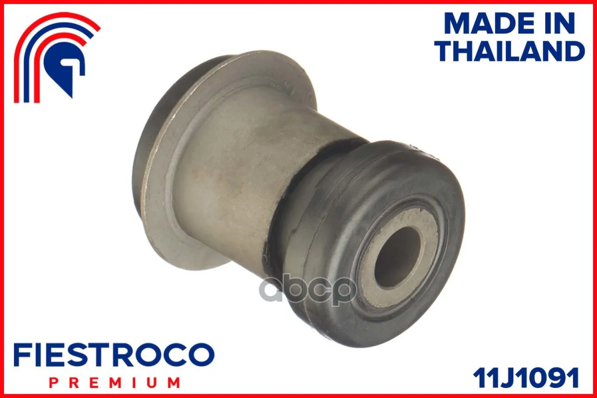 Сайлентблок Ford Focus (Bh25047 C8246) 11j1091 FIESTROCO арт. 11J1091