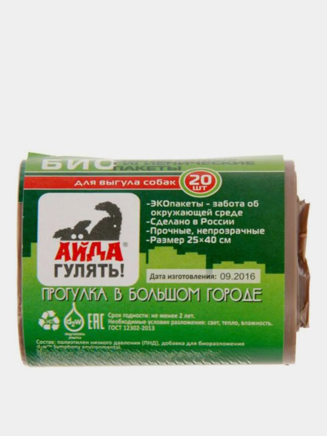 пакеты гигиенические биоразлагаемые "айда гулять!" 1х20пак. Homepet 3 х 20 шт пакеты для выгула собак с рисунком. диспенсер пакетов для выгула собак. пакеты для выгула собак. пакеты для выгула собак.