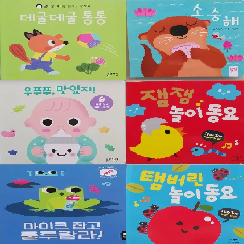 Детская книга для детей и родителей Корейская чтения 3 книги
