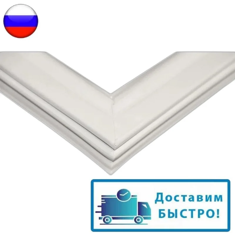 Купить Уплотнительную Резинку На Холодильник Бирюса 21