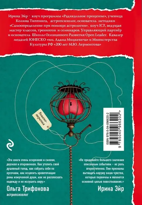 Кто украл любовь(м) | Канцтовары для офиса и дома