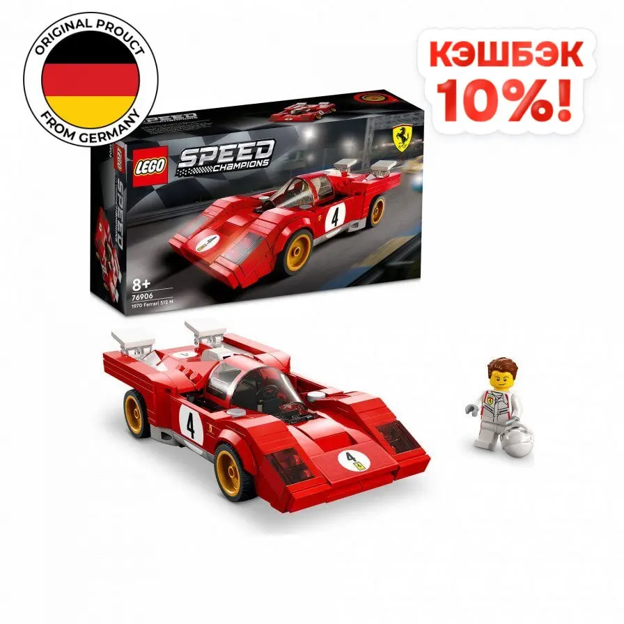 Designer Lego Speed Champions 76906 1970 Ferrari 512 M | Blocks