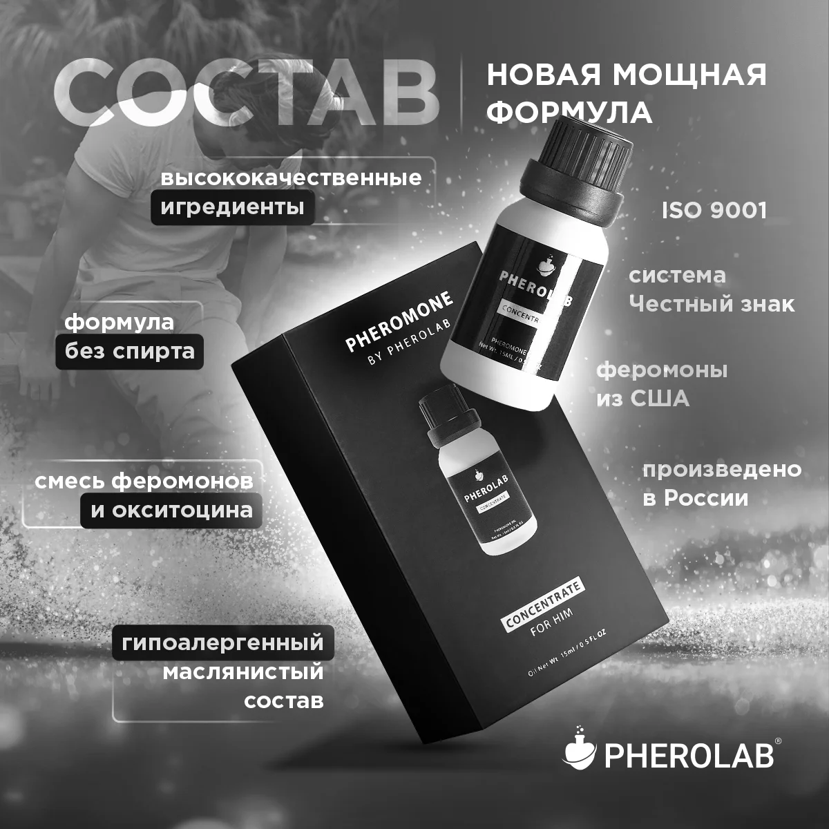 мужская туалетная вода феромон таргет. парфюм pheromone спрей. Parfume prestige m мужские духи с феромонами sexy life № 2, 10 мл. что такое феромоны в духах для мужчин. концентрат мужской.