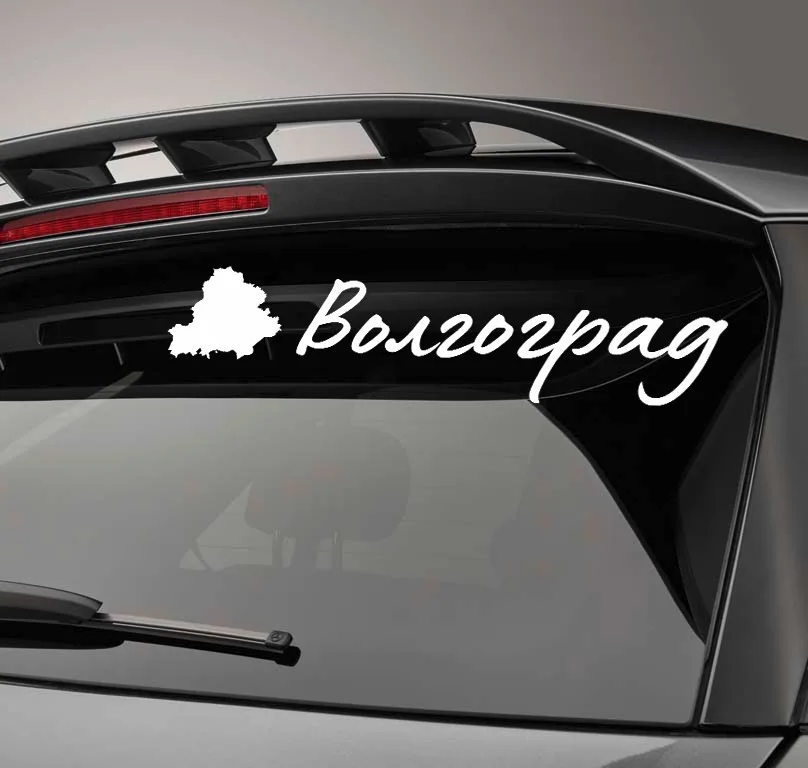 Автомобильная виниловая наклейка регион РФ России 34 Волгоград Стикер для окна