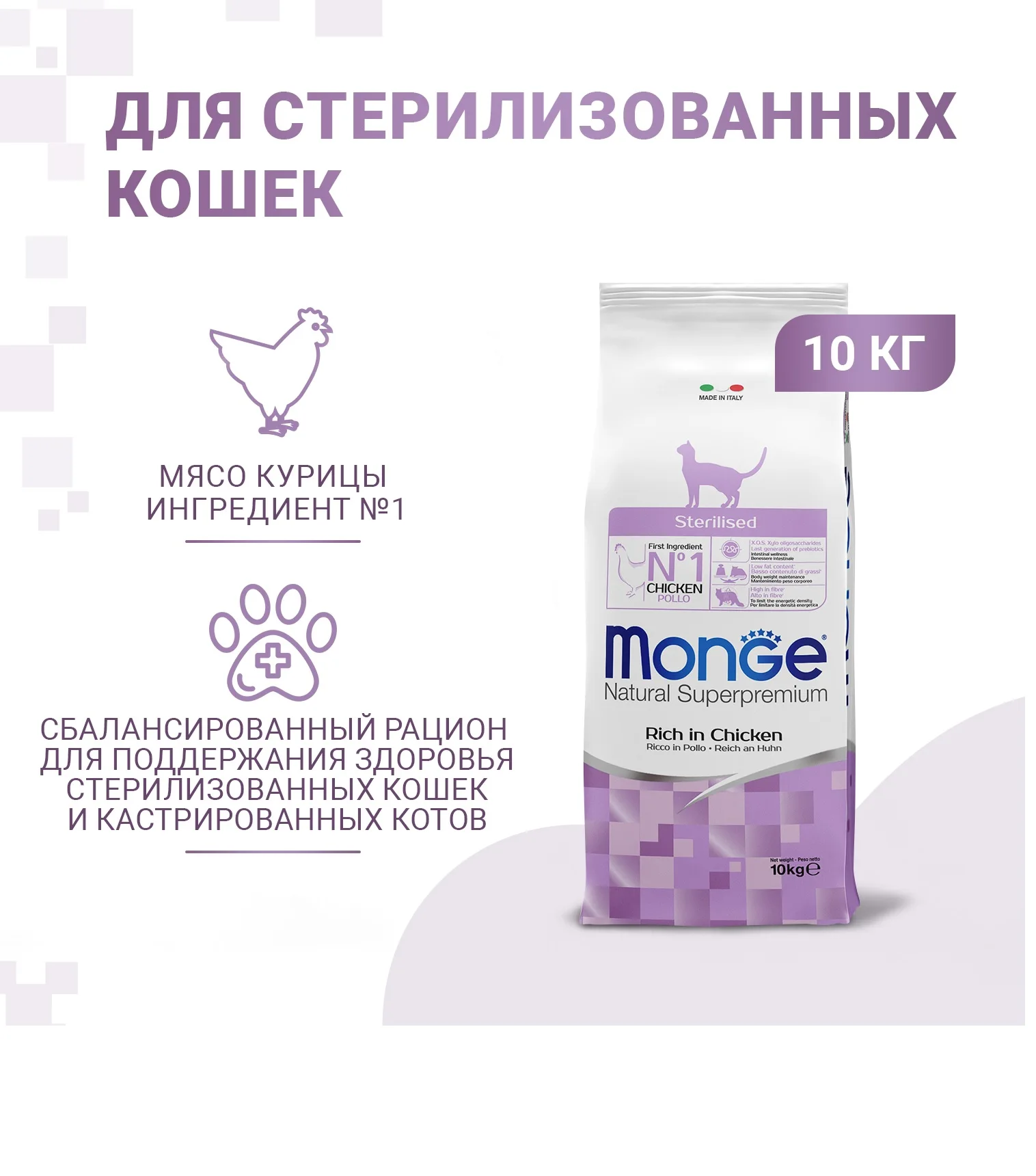 Монж Для Котят 10 Кг Купить