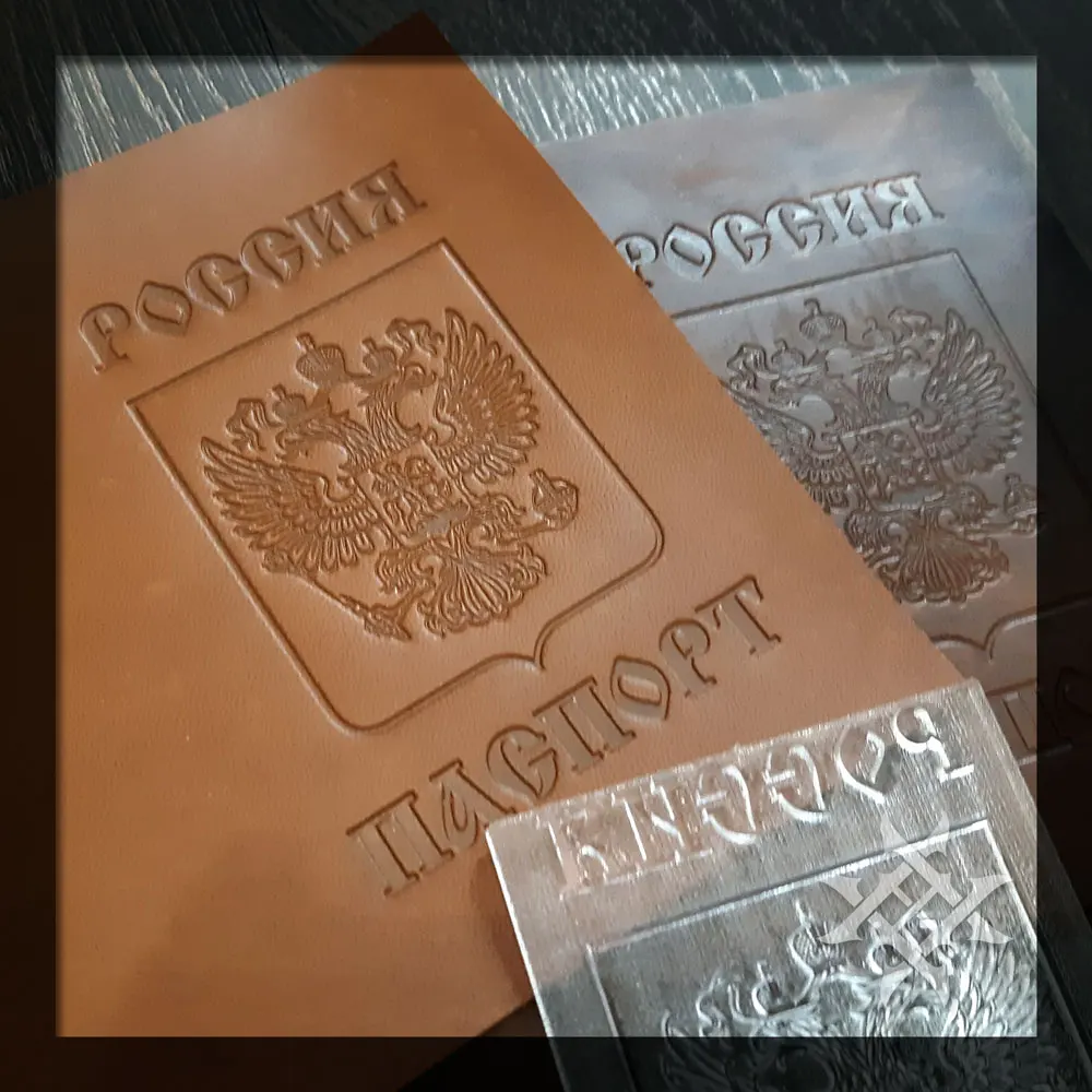Клише для тиснения кожи Паспорт РФ, инструмент для кожи, штамп для тиснения, Leathercraft Stamp
