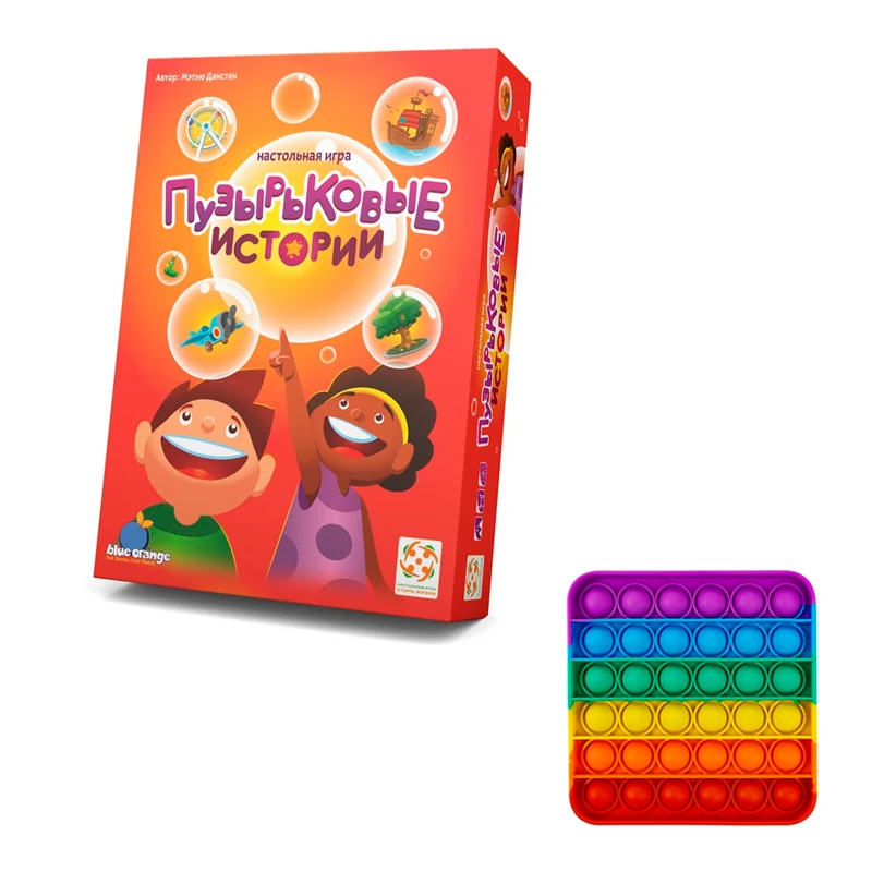 пузырьковые истории. пузырьковая история игра. пузырьковые истории. пузырьковая панель текстура. настольные игры для детей от 10.