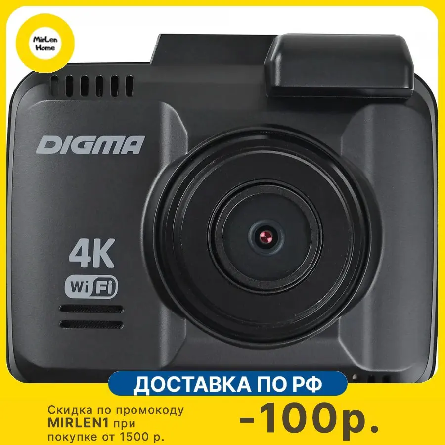 Видеорегистратор digma freedrive 600 gw dual. Видеорегистратор digma freedrive 600 gw dual