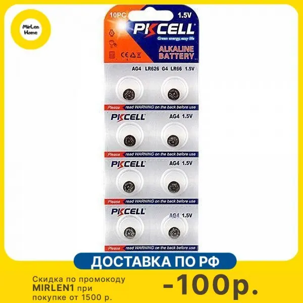 Щелочной/алкалиновый элемент питания PKCELL тип - LR66(AG4) 10 штук в блистере (AG4-10B)