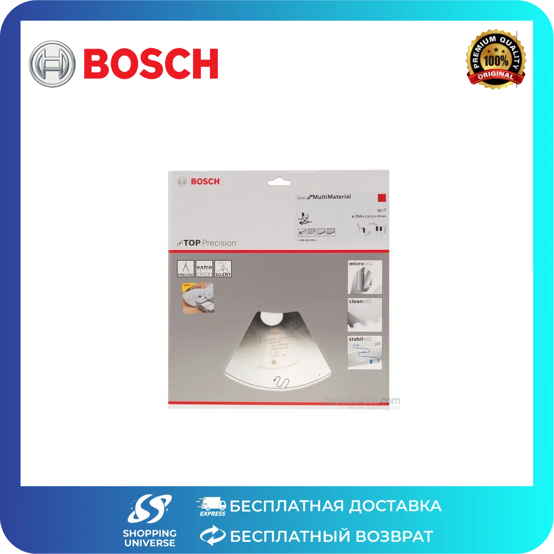 Bosch - Дисковая пила серии Best